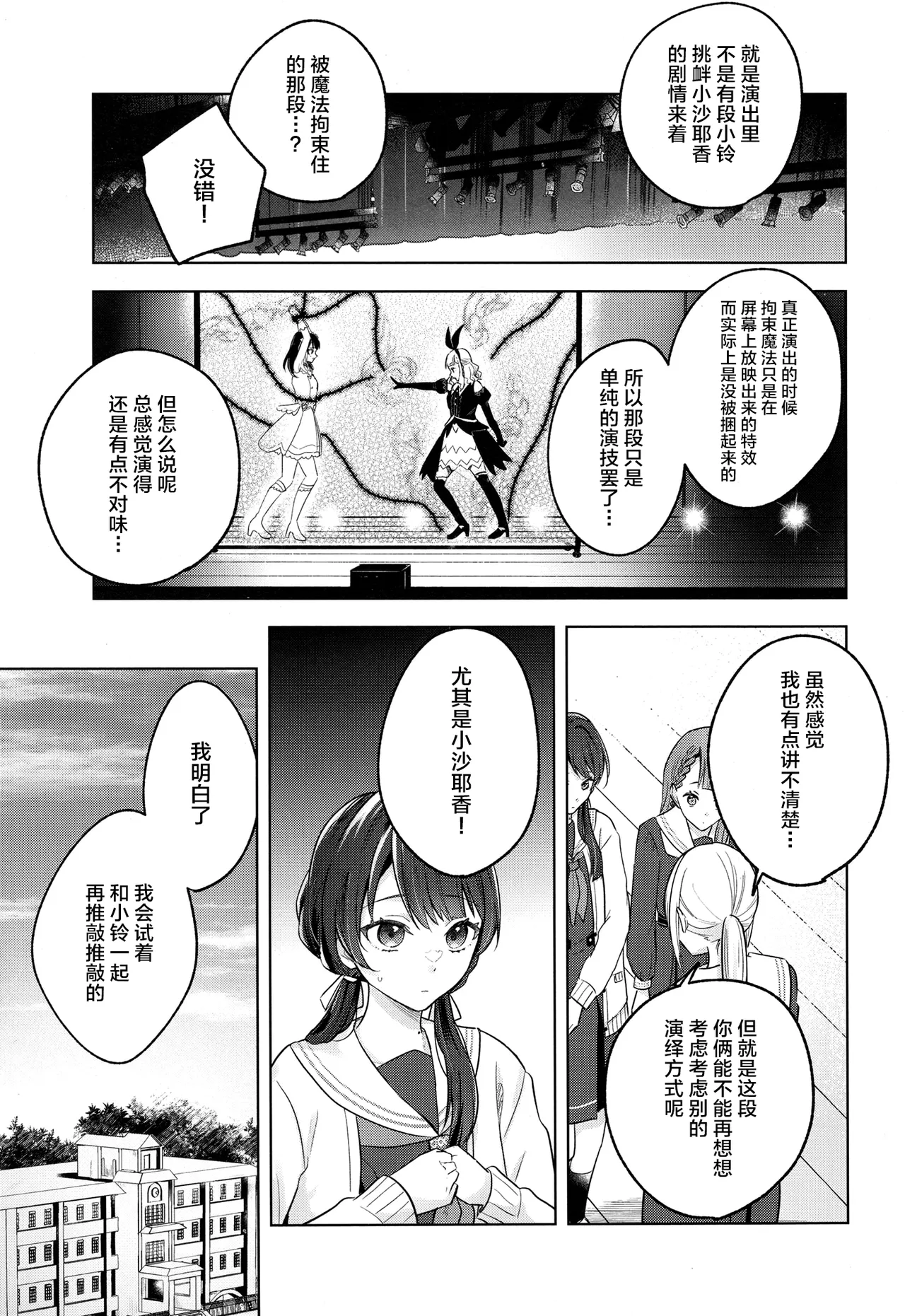 Tenbaku kyoushikyoku op.5 page 4 full