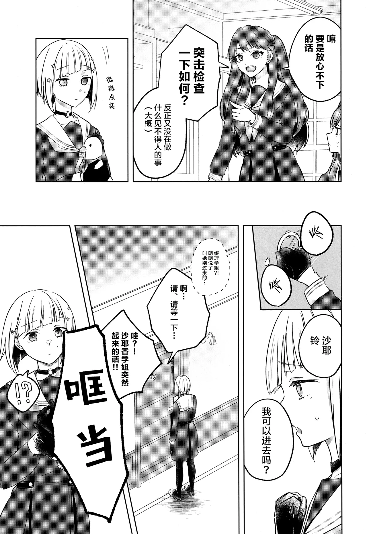 Tenbaku kyoushikyoku op.5 page 8 full