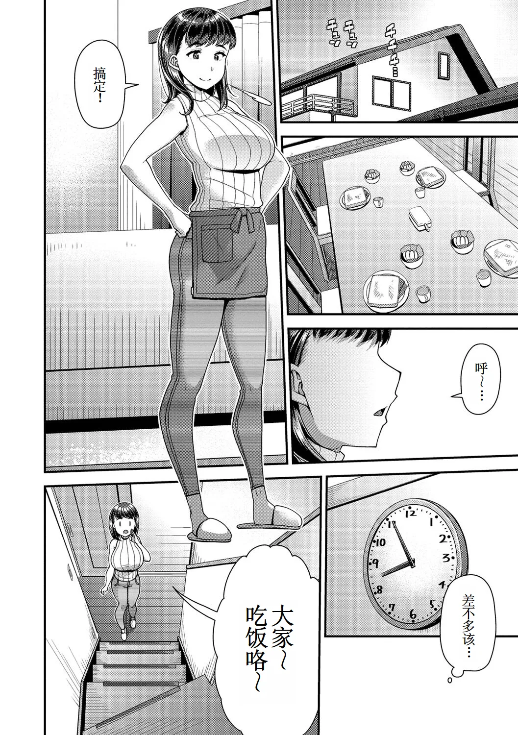 family X 单行本版本【古月个人汉化】 page 2 full
