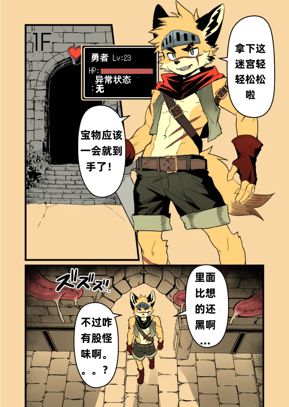 Yuusha-sama ga Makeru Wakenai!  How Can The Hero Ever Lose!灰烬之丝汉化彩色版 page 5 full