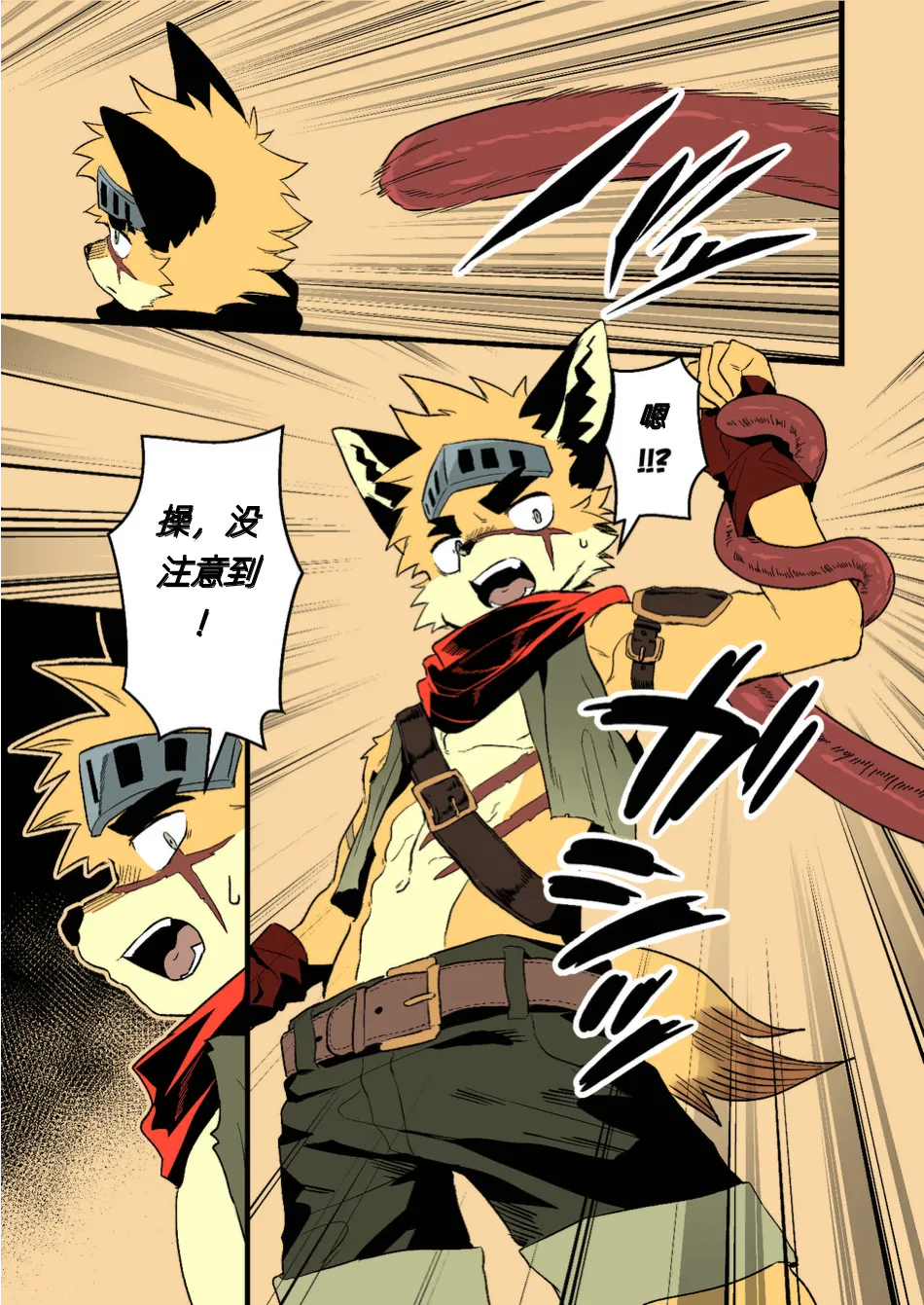 Yuusha-sama ga Makeru Wakenai!  How Can The Hero Ever Lose!灰烬之丝汉化彩色版 page 6 full