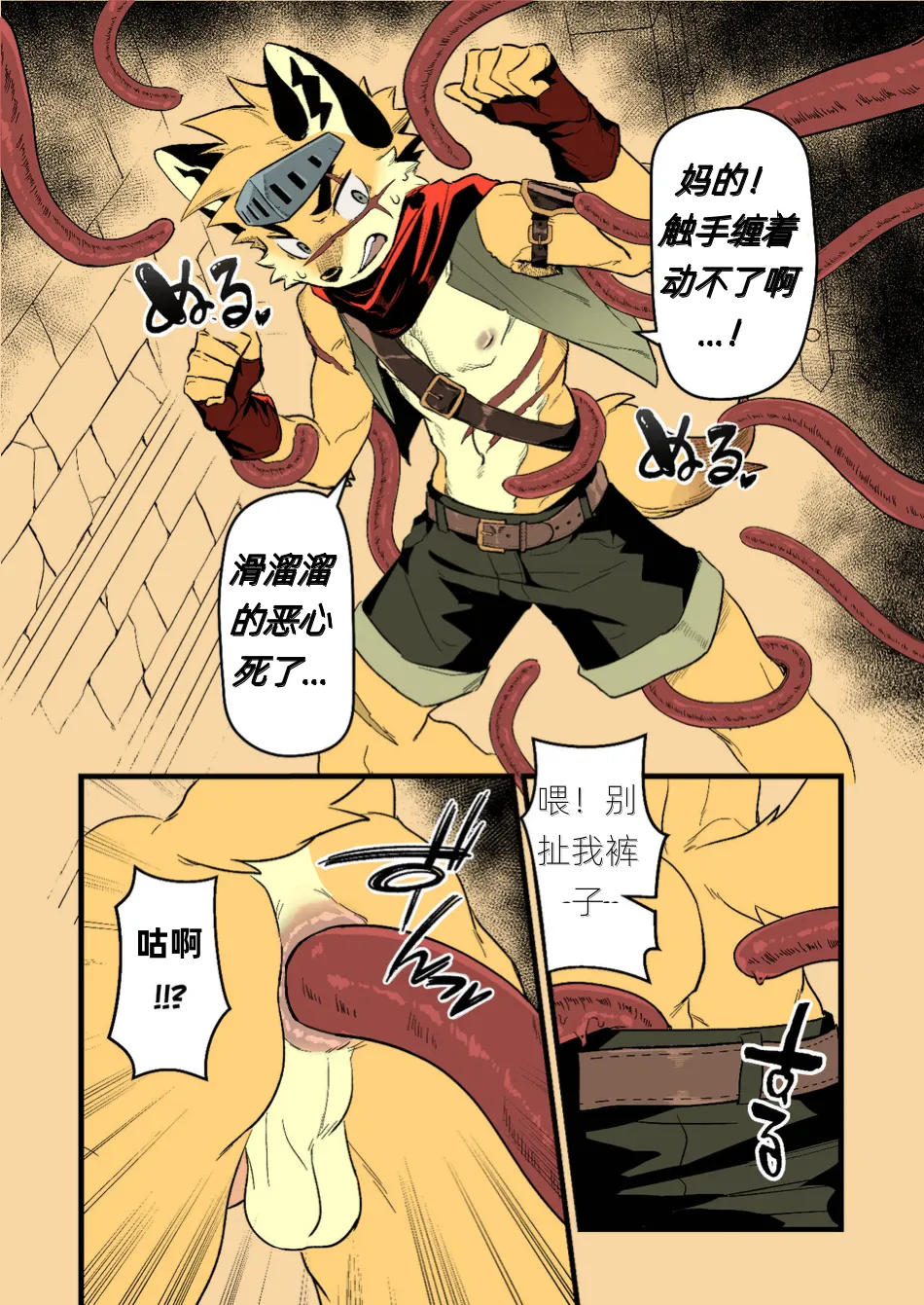 Yuusha-sama ga Makeru Wakenai!  How Can The Hero Ever Lose!灰烬之丝汉化彩色版 page 7 full