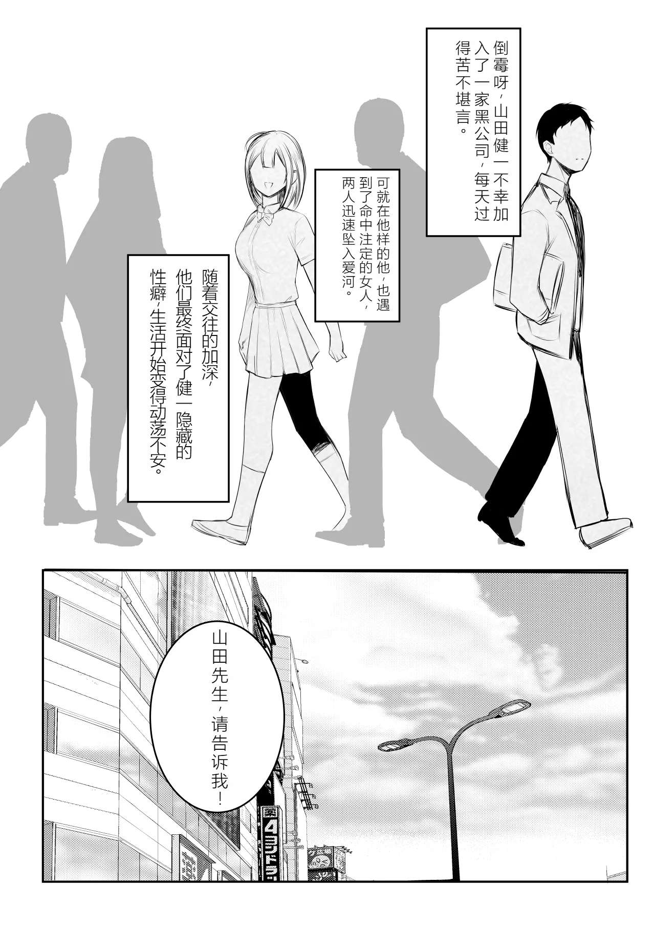 Boku dake ni Amaesasete Kureru Kyonyuu JK Tsuma o Hoka no Otoko ni Dakasete Mita 10 【机翻中文】 page 3 full