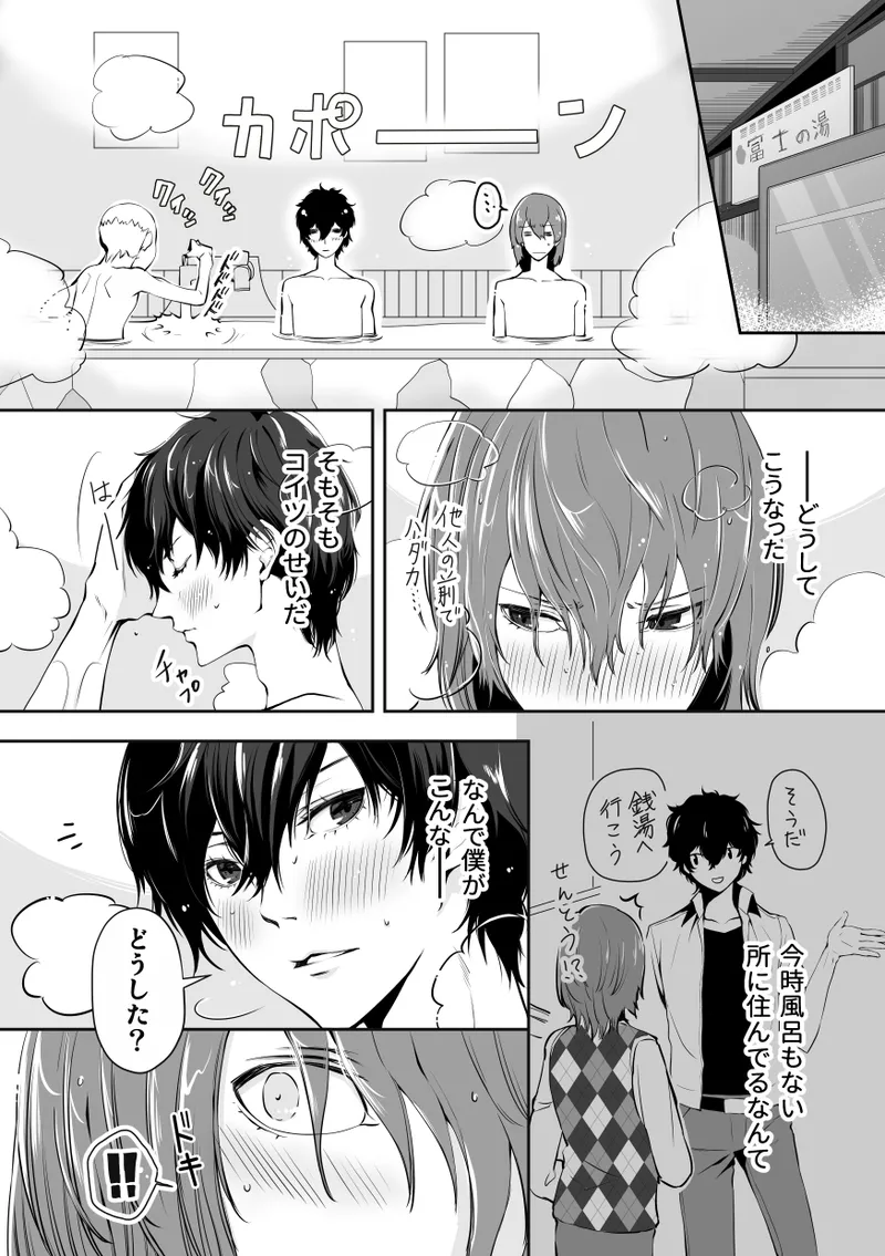 Tenbin no Sentaku CROW SIDE page 5 full