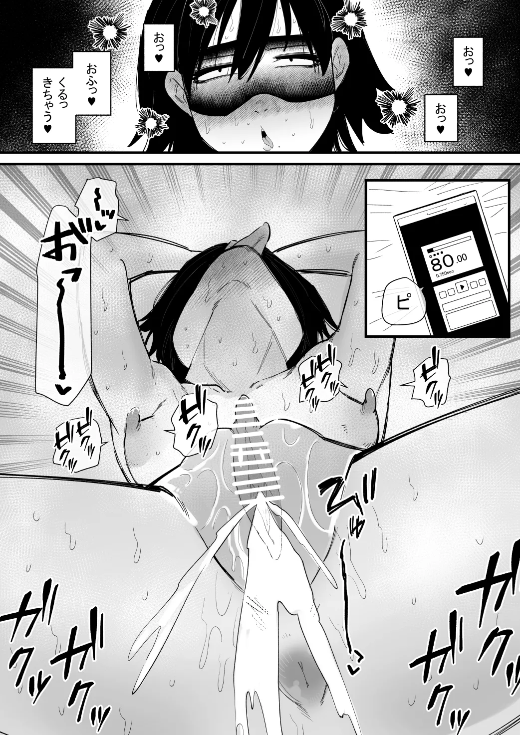 乳首調教されすぎて何故か音でイク身体になった話 page 10 full