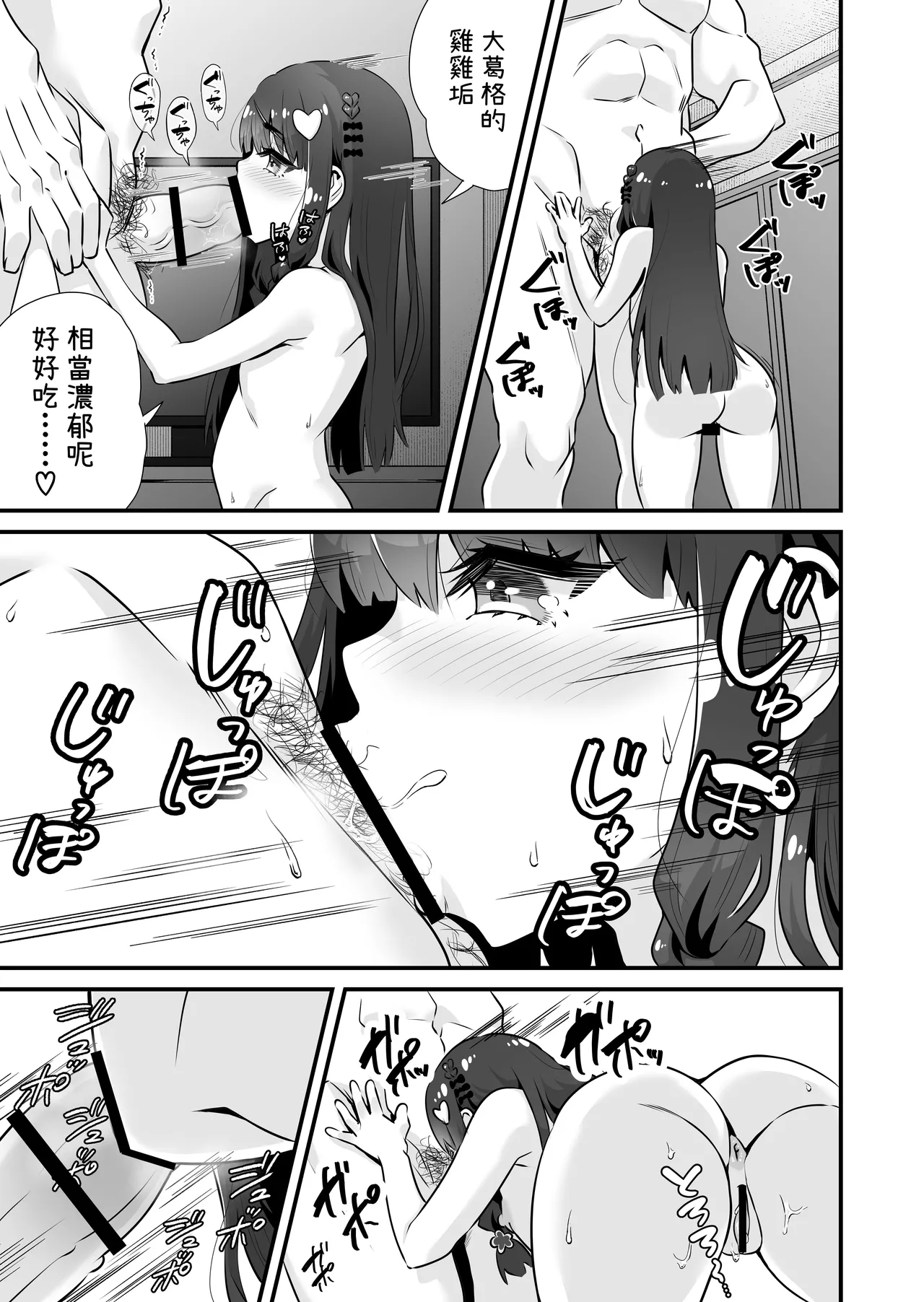 Succubus-kei Enkou J● Sayaka VS Mesugaki Wakarase Oji-san I 魅魔系援交J〇沙耶加 VS 教訓雌小鬼大叔 page 10 full