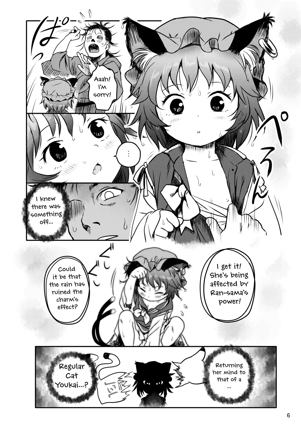 Maseneko! Chen-chan! page 6 full