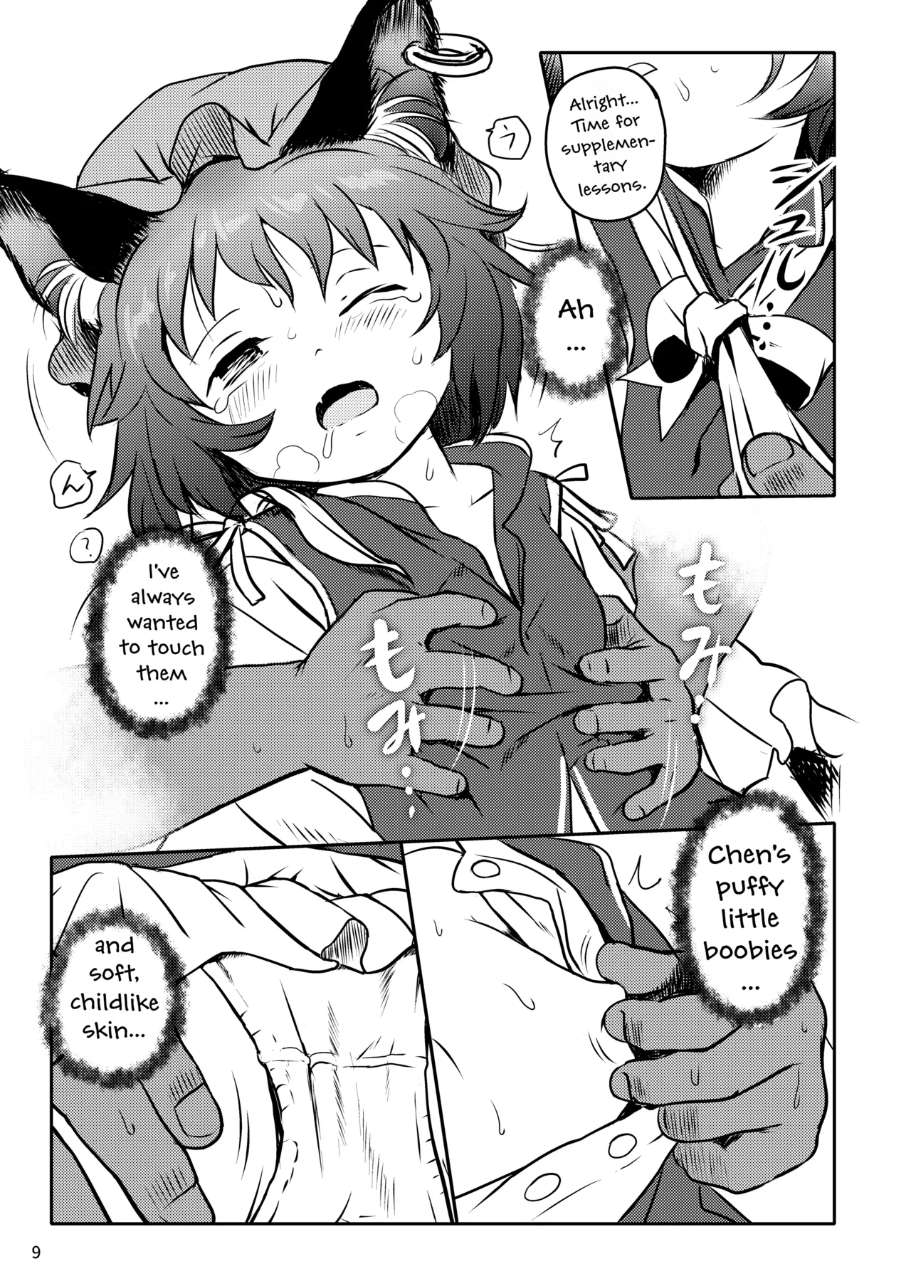 Maseneko! Chen-chan! page 9 full