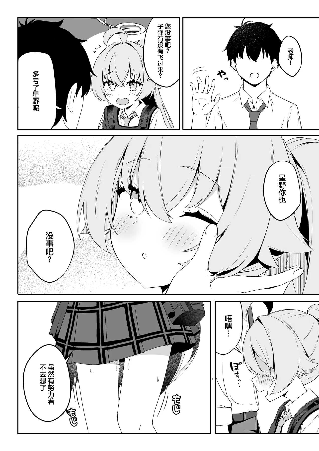 Tadareta Hero Seikatsu | 糜烂不堪的英雄生活 page 4 full