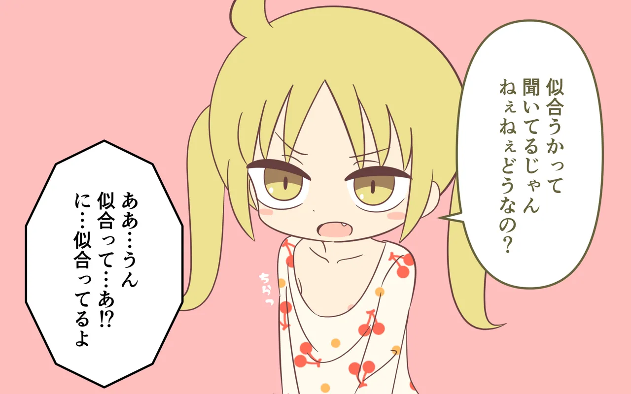 Tomodachi no Shimai to Issho ni Ofuro page 10 full