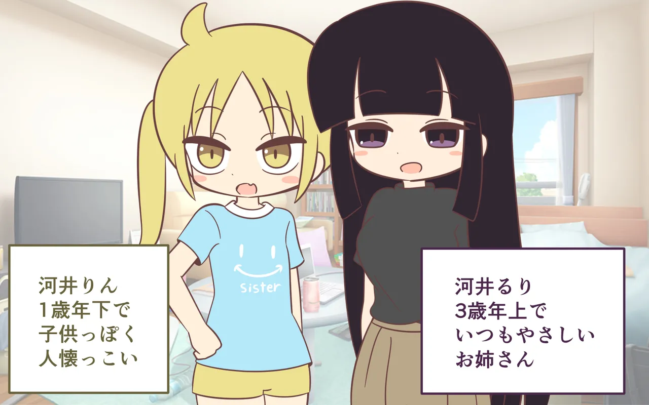 Tomodachi no Shimai to Issho ni Ofuro page 6 full