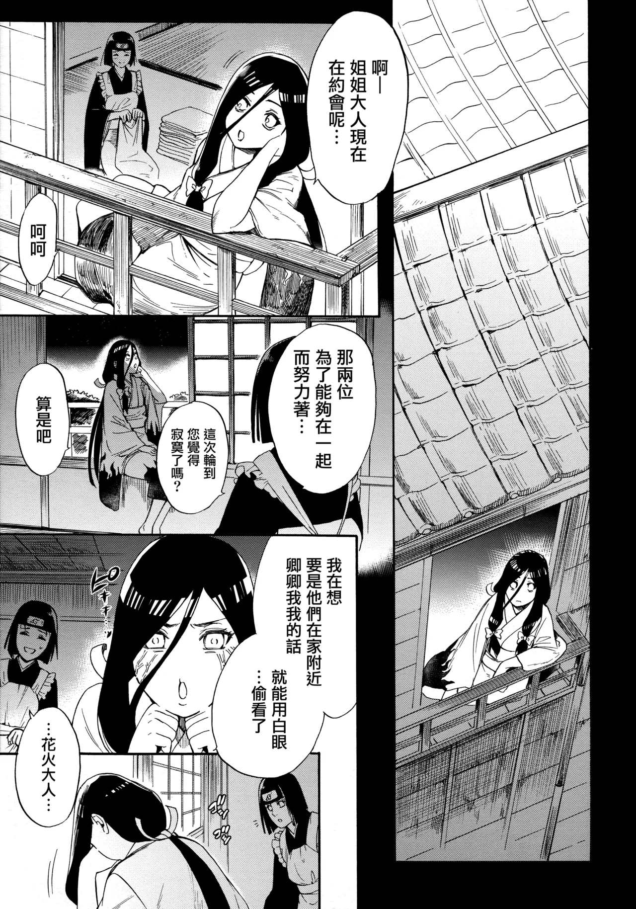 Korekara no Kimi to page 5 full