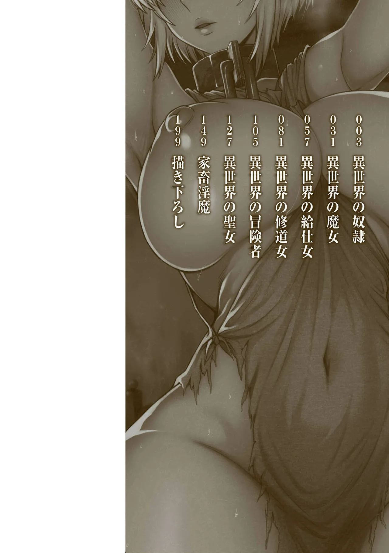 Isekai no Onnatachi page 2 full