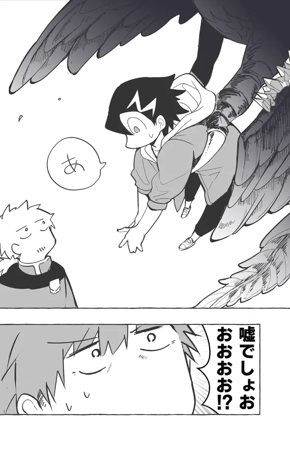 ２人きりバカンス page 7 full