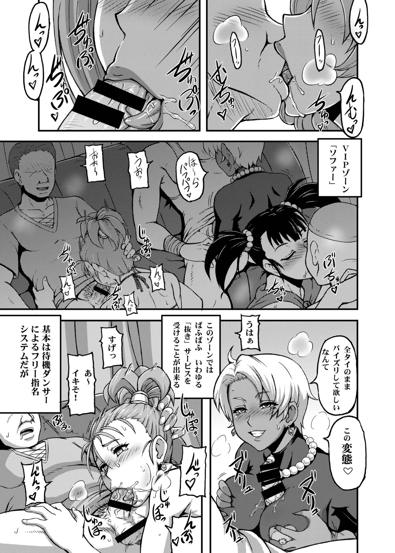 Dragon Queen's 123 page 9 full