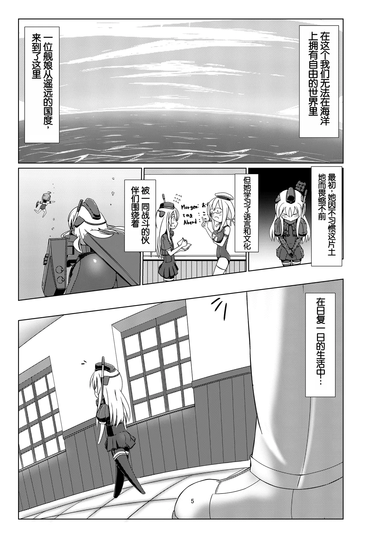 U no Admiral wa Ookami-san desu. page 4 full