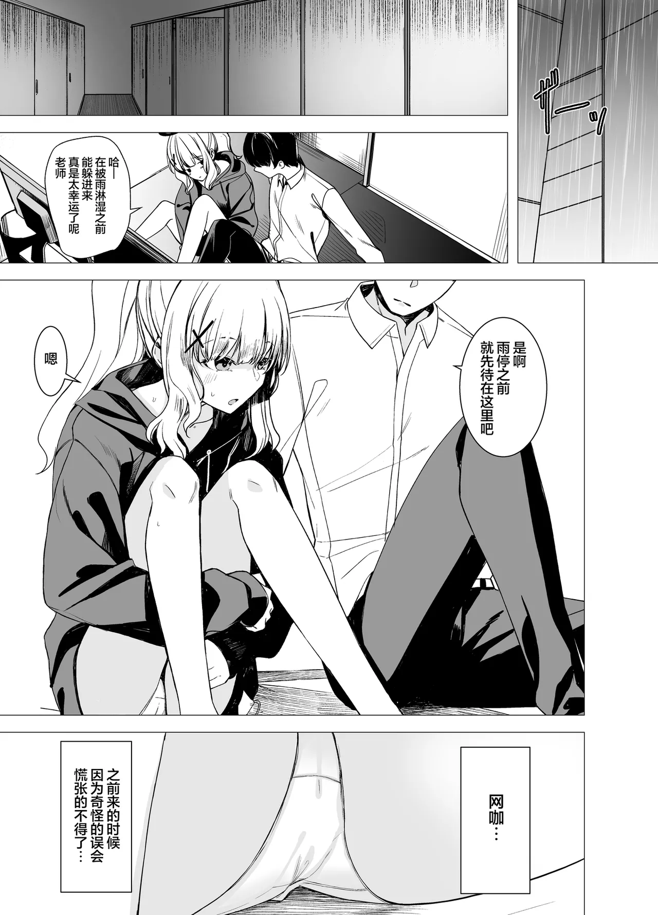 Hare no Ero Hon. | 晴的本子。 page 4 full