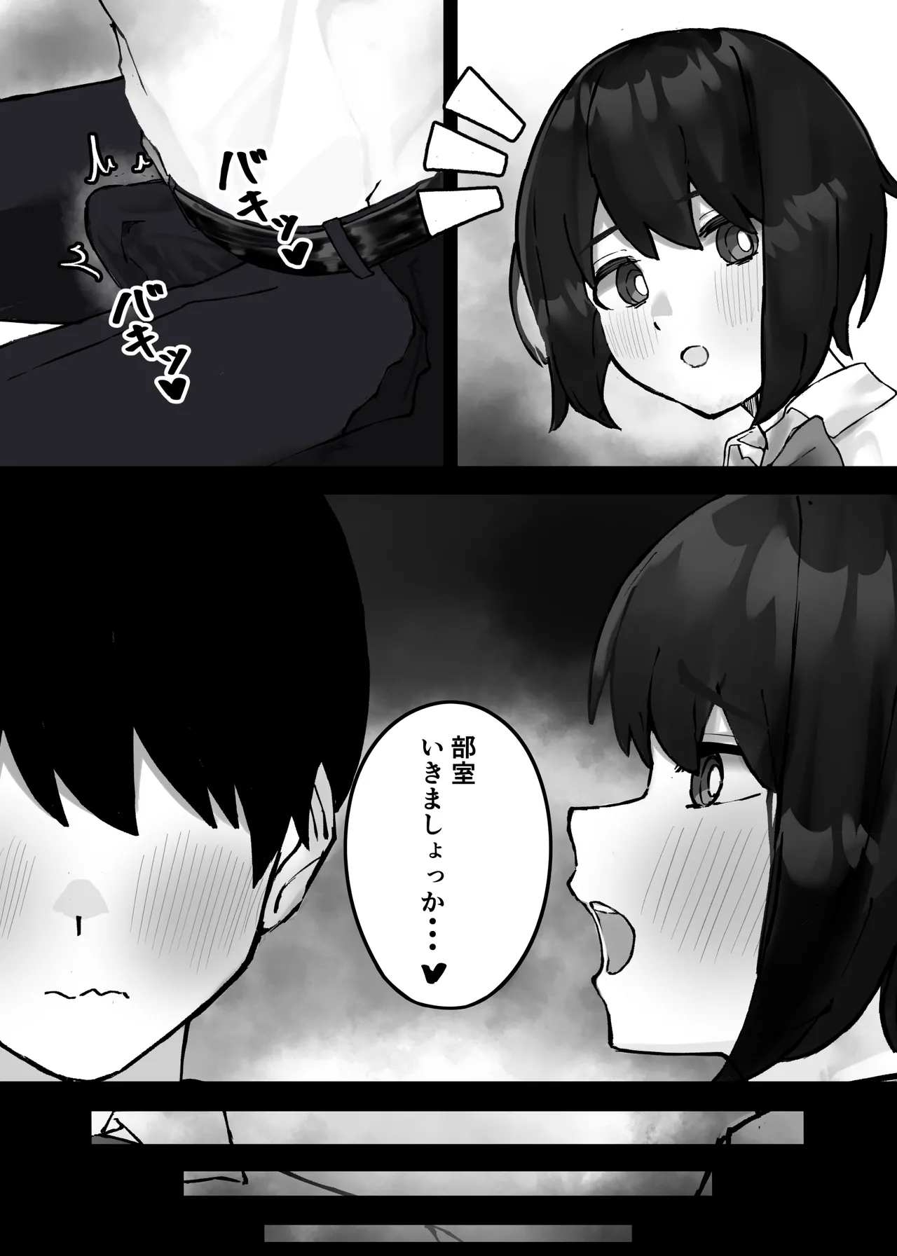後輩ちゃんにただ絞られる話 page 4 full