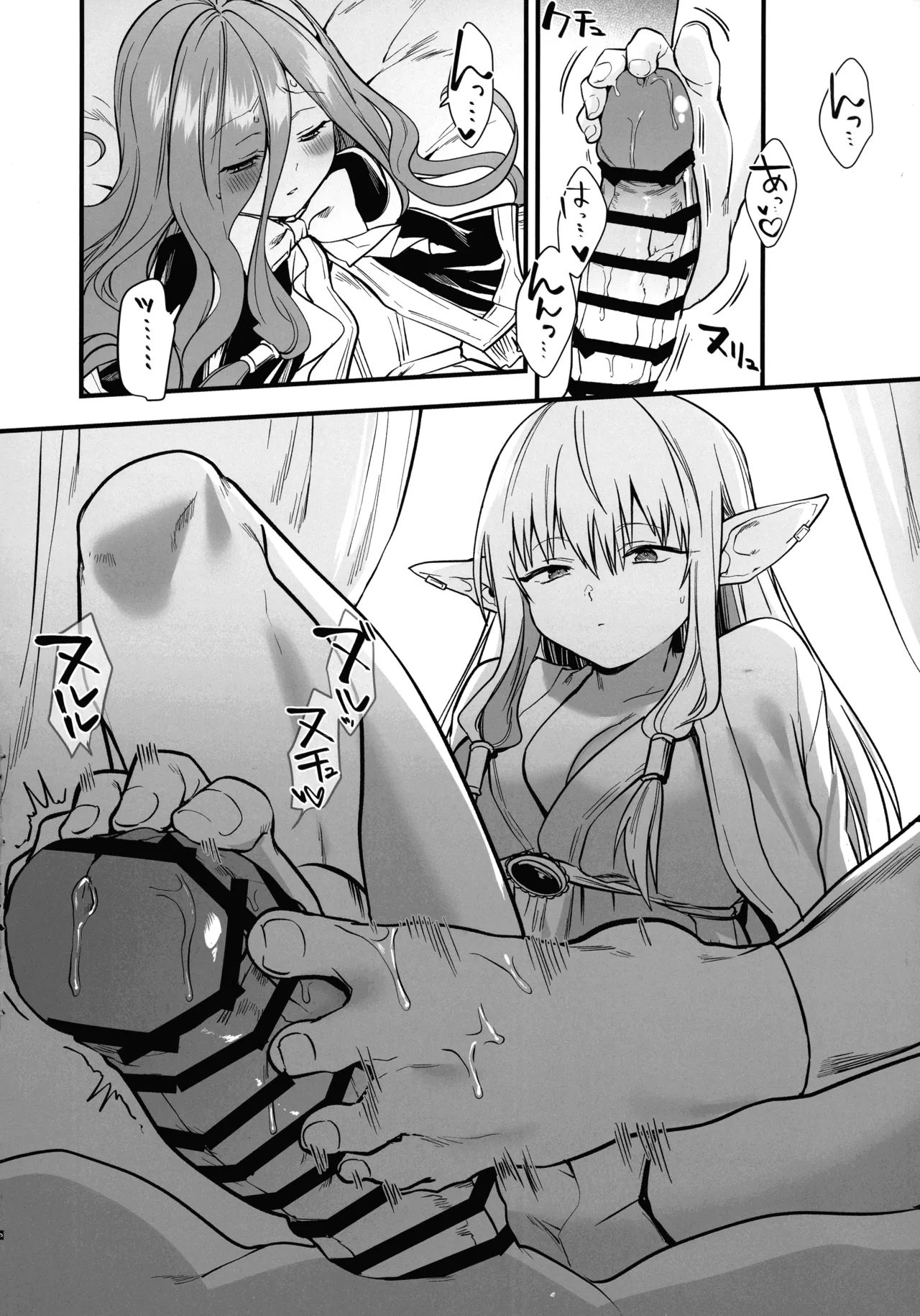 弟子のお世話は大魔法使いのお仕事 葬送のフリーレン page 7 full