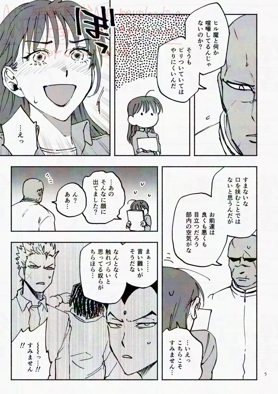 Saturday Night Fever page 5 full