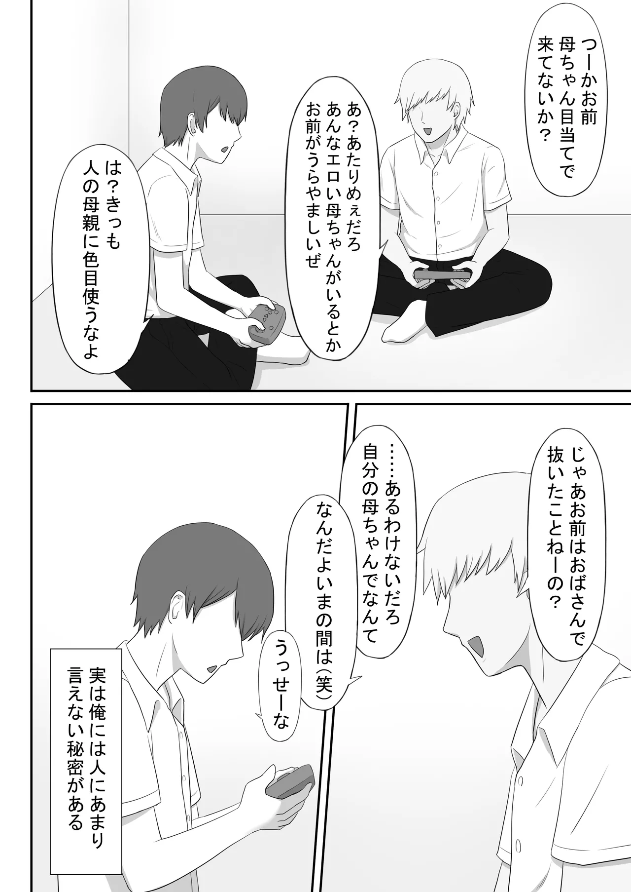 Jimina kāchan wa tomodachi no sefure page 4 full