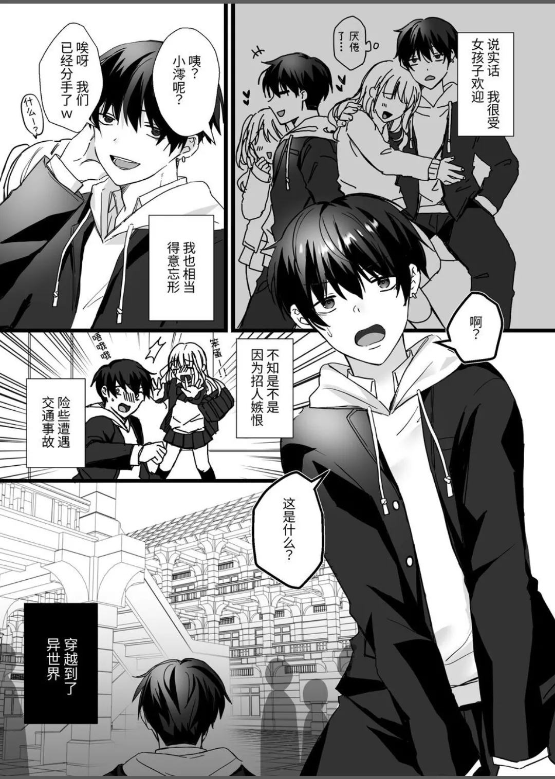 【銀つき】異世界触手【chinese】 page 2 full