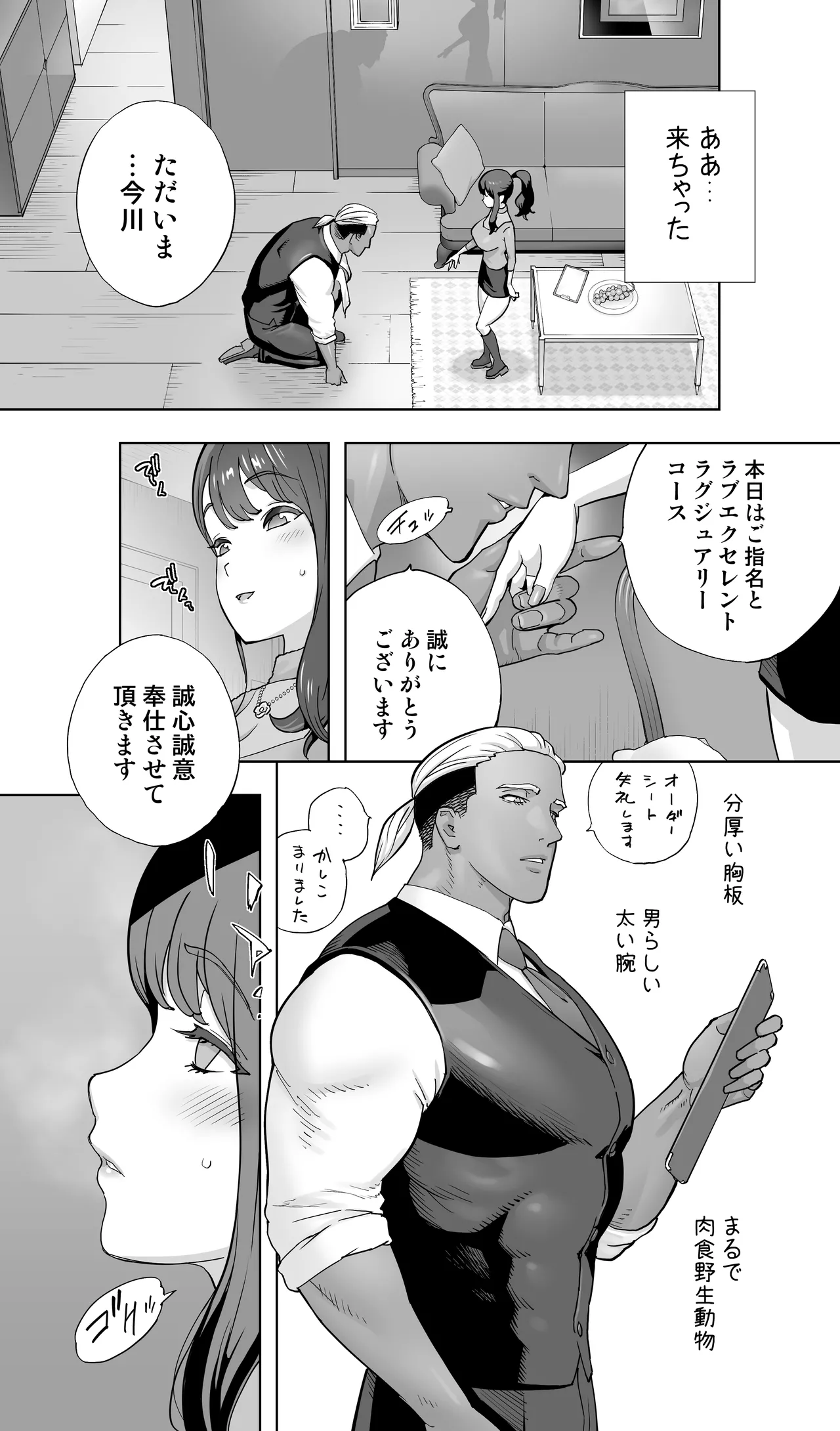 Ikijigoku rifure ni tokeru otto tanshin funin hitodzuma Inmō ari page 10 full