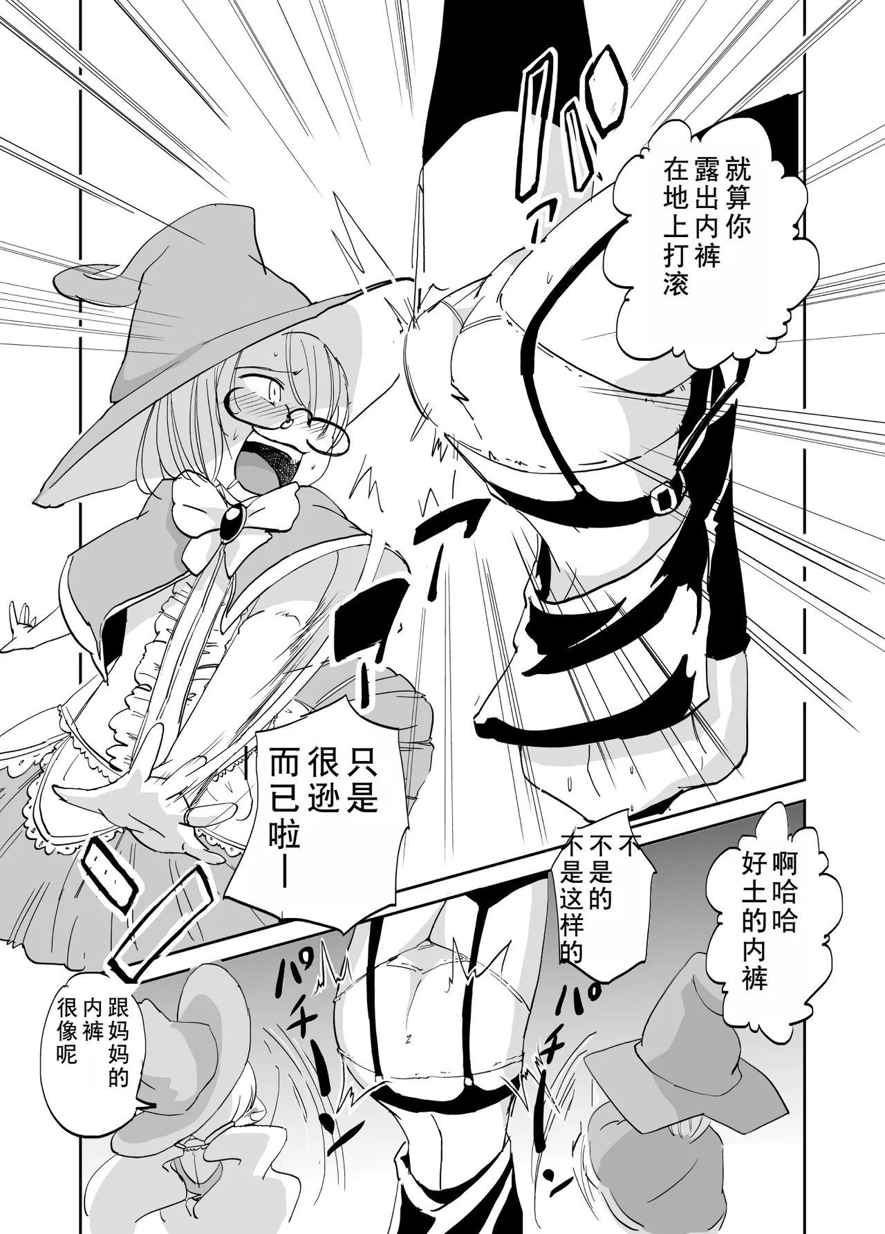 Majutsu Kessha no Onna Kanbu Ken Kyoushi no Pants ga Dasai page 5 full