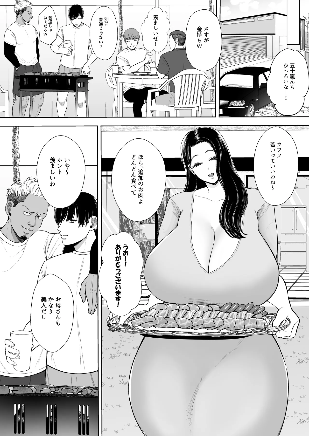 Hitozuma Yari Sute Dōkōkai Igarashi Aya ne Hen page 4 full