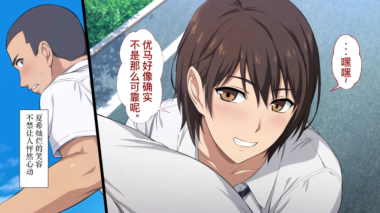 The Female Manager Who Was Cuckolded ~The Pinch Hitter on the Right Hand is the Ace's Girlfriend~ page 6 full