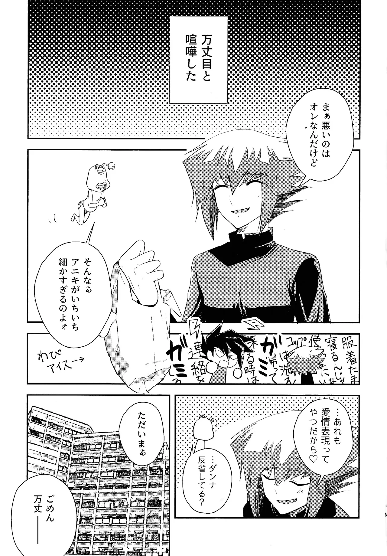 Hanidari page 4 full