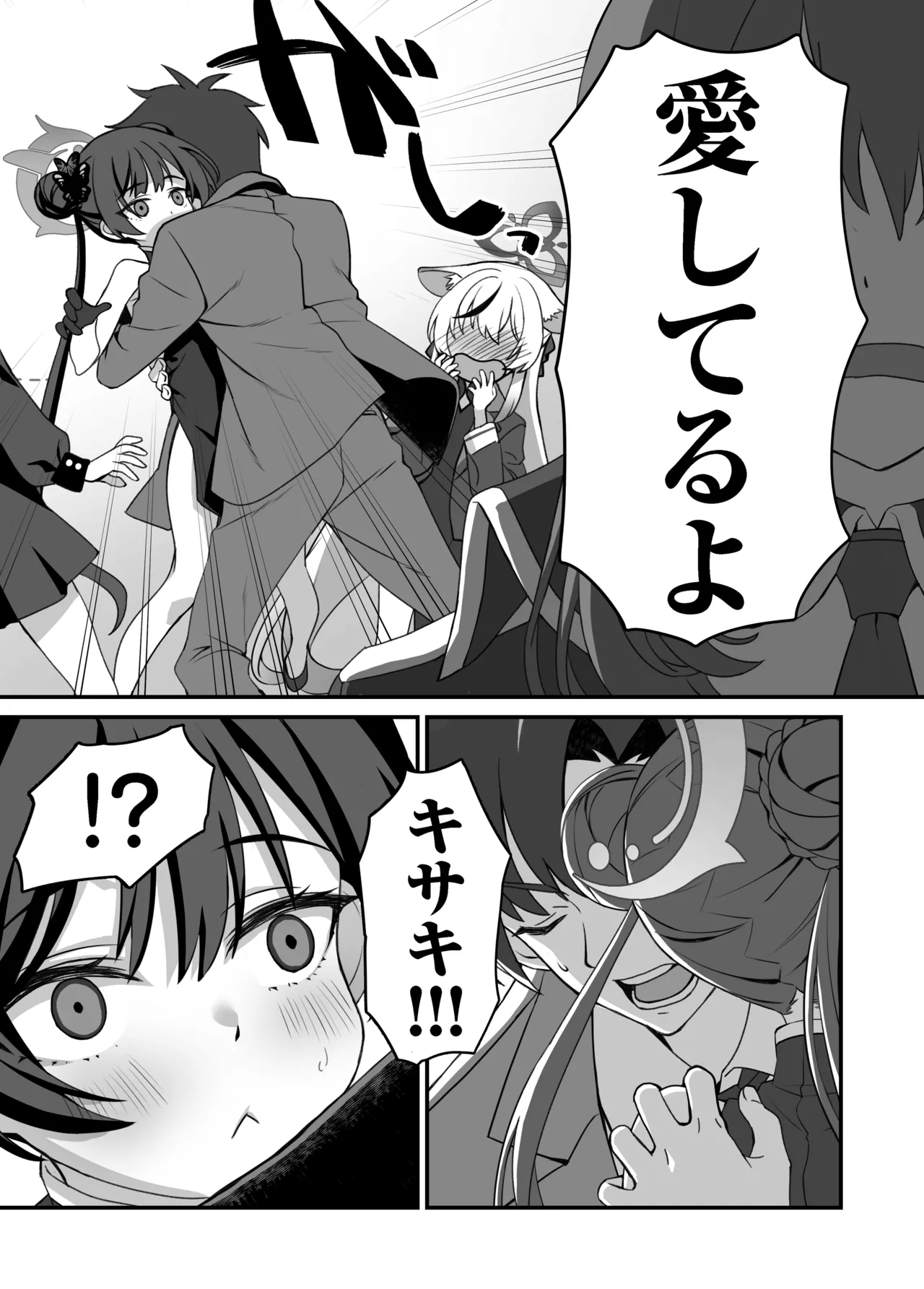 ah monshu sama page 4 full