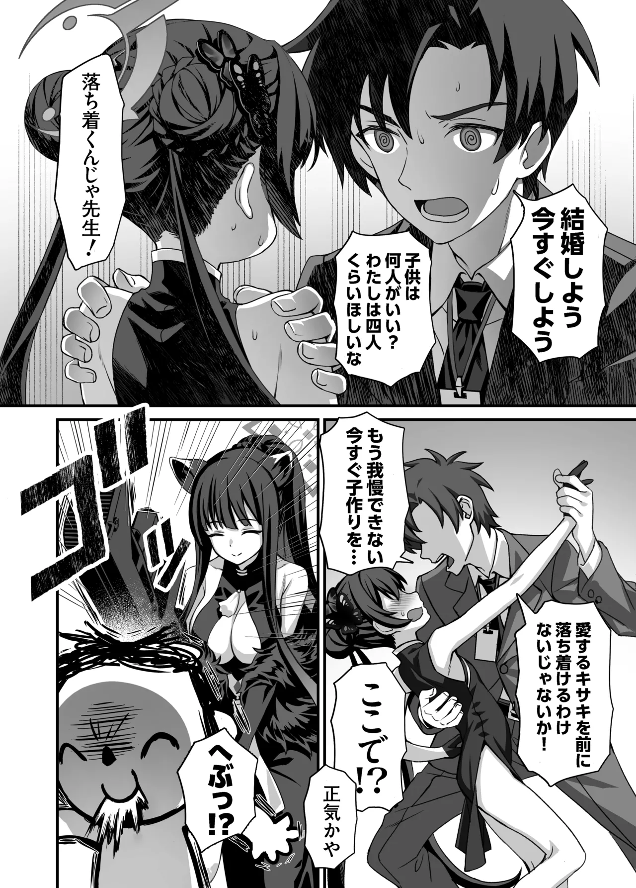 ah monshu sama page 5 full