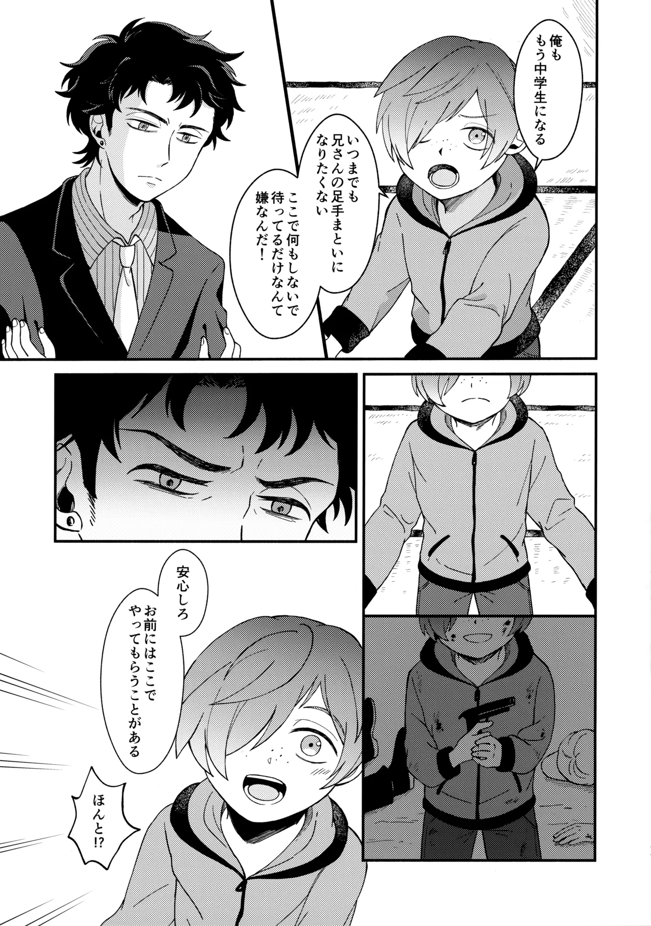 Shiranakute Ii page 10 full