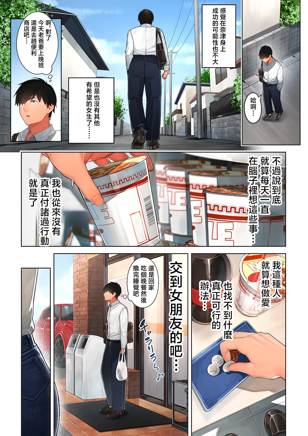 Kyouko-san wa Osananajimi no Okaa-san page 5 full