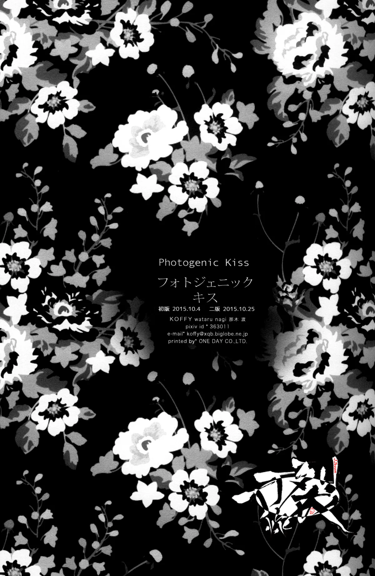 Photogenic KISS page 2 full