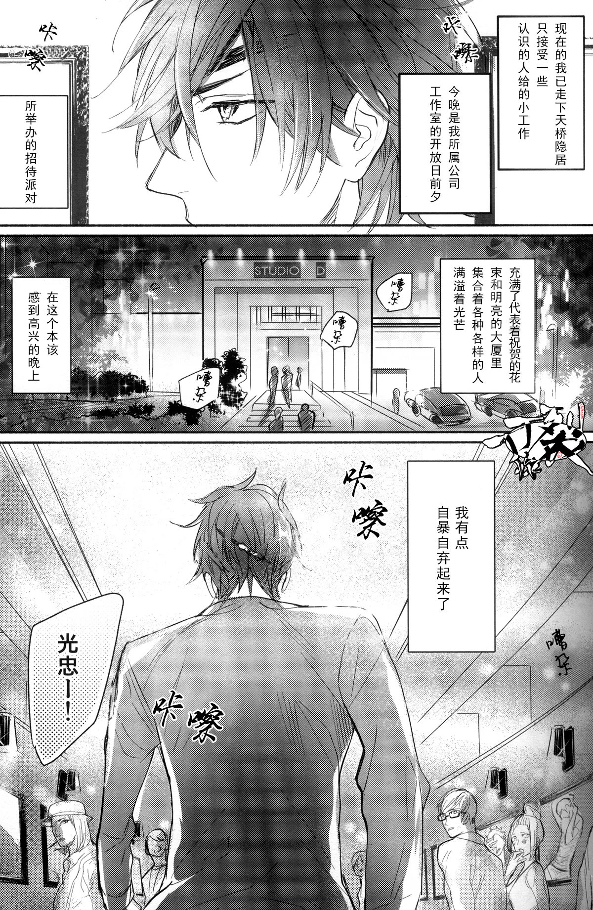 Photogenic KISS page 4 full