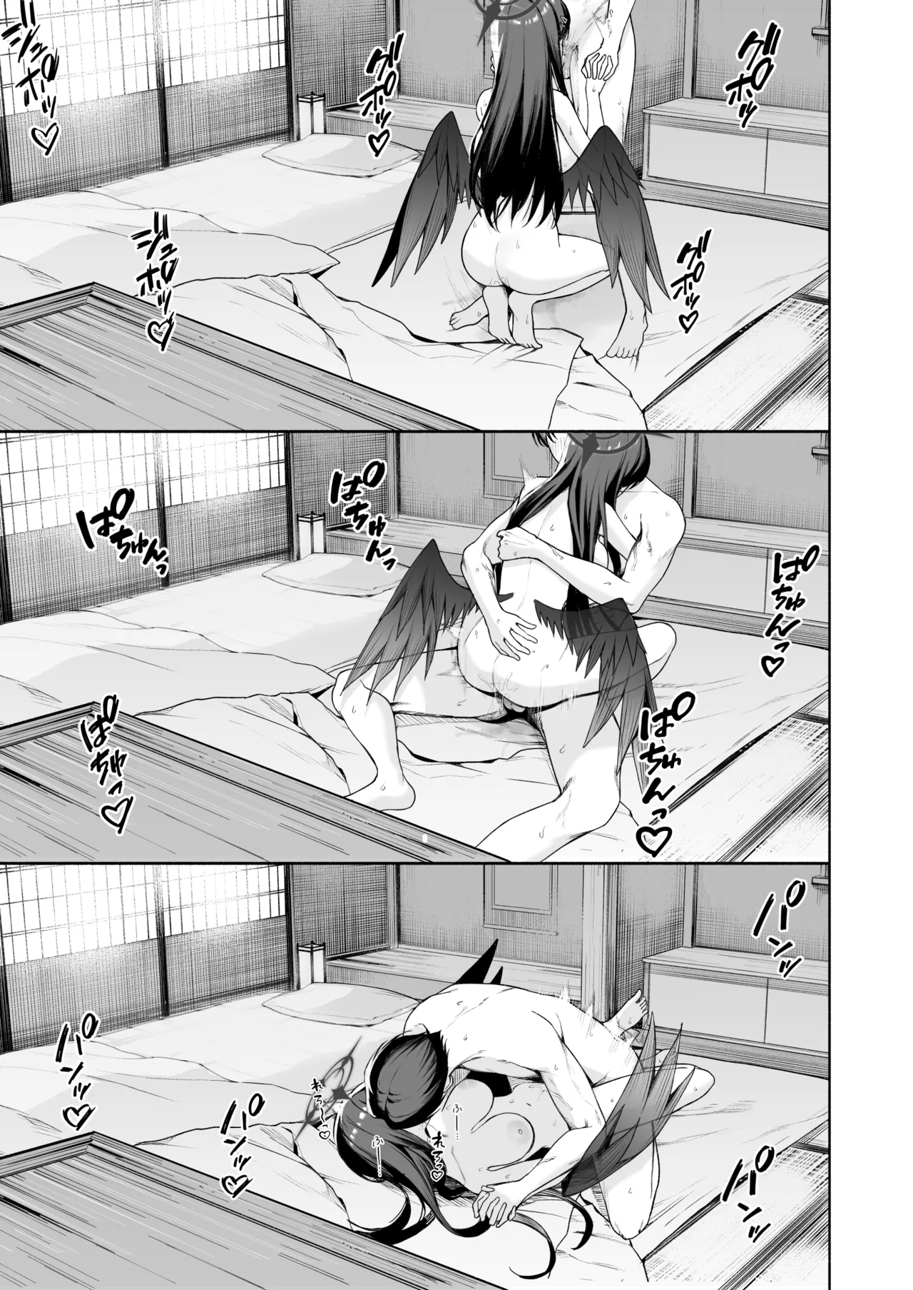 イチカと旅館で… page 8 full