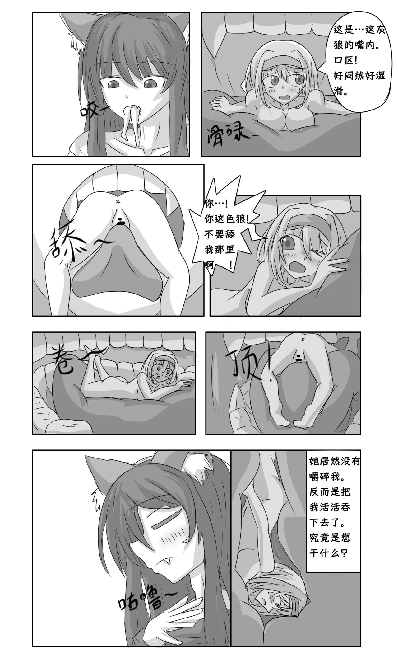 爱丽丝梦游魔界 page 4 full