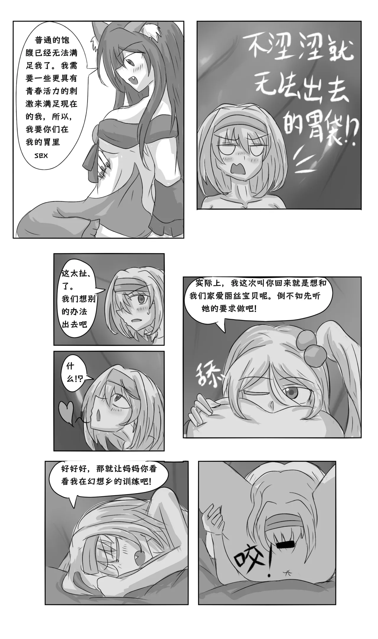 爱丽丝梦游魔界 page 6 full