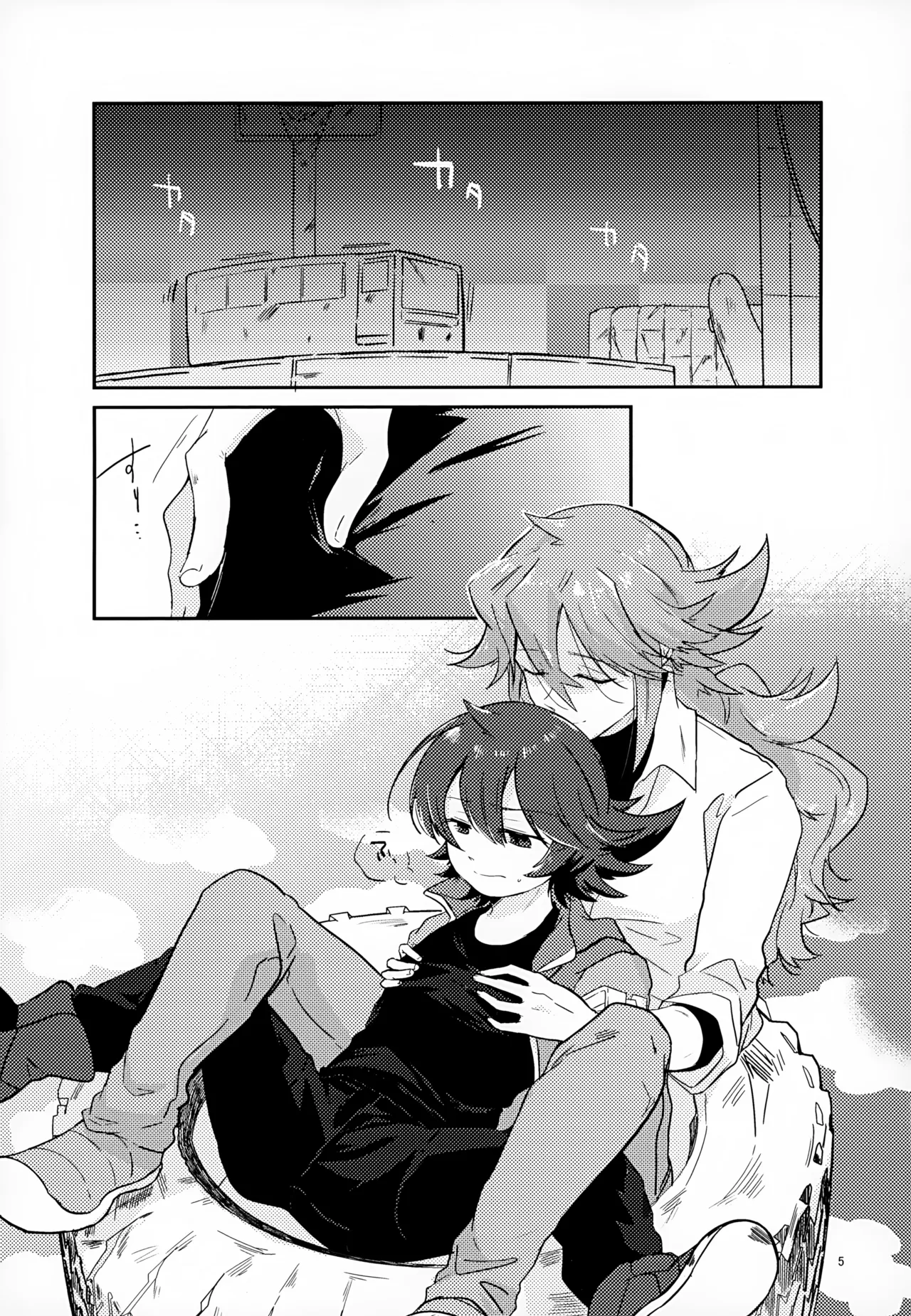 Boku no Sukina Hito page 5 full