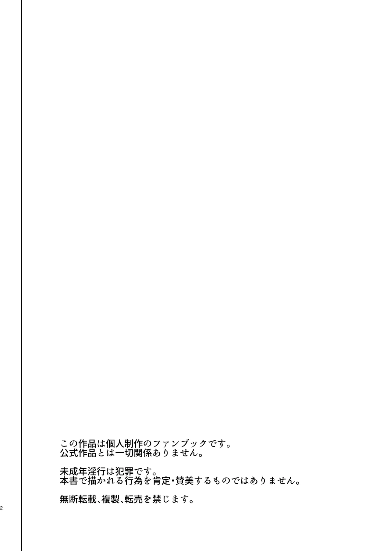 放課後おまんこスイーツ page 3 full