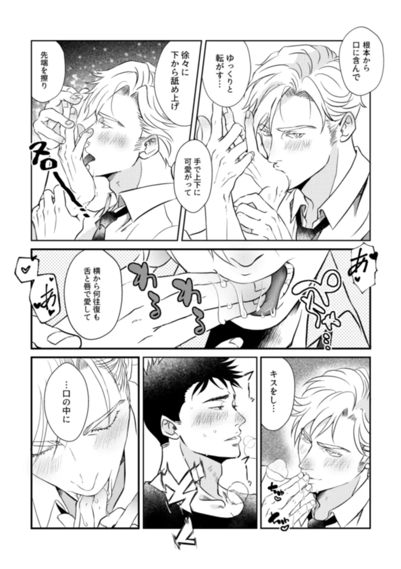 - Pansies in love page 5 full