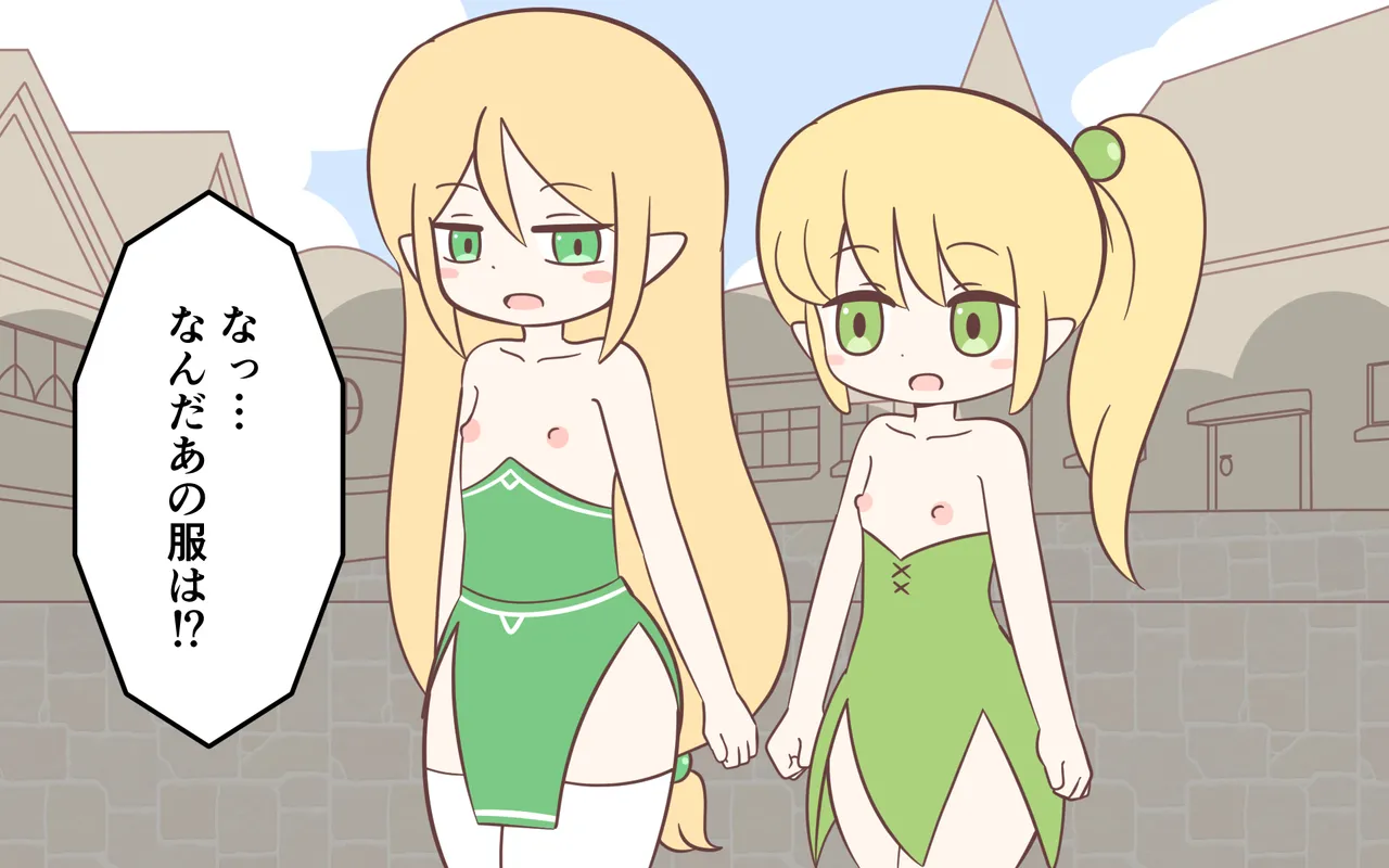 ishuzoku no Fukusou page 10 full