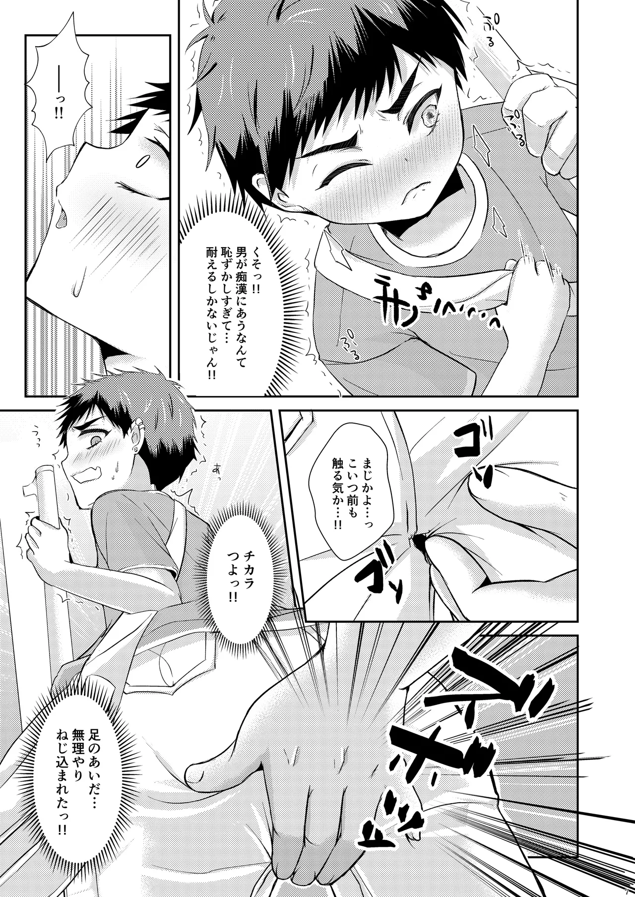 SHOUNEN AFTER DAYS page 7 full