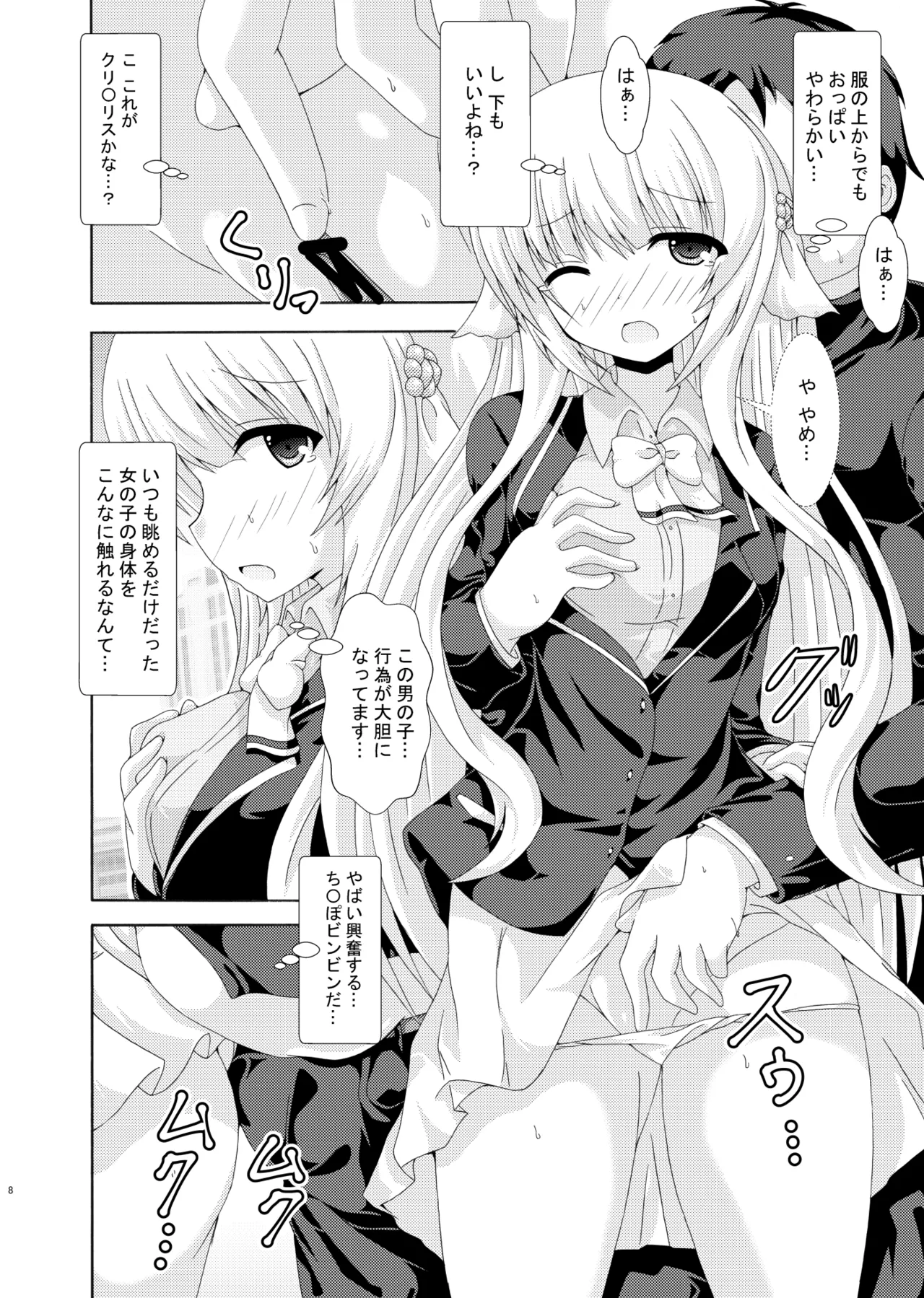 parareru nemunoki manindensya page 7 full