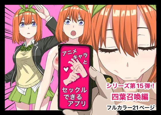 An app where you can have sex with anime characters page 1 full