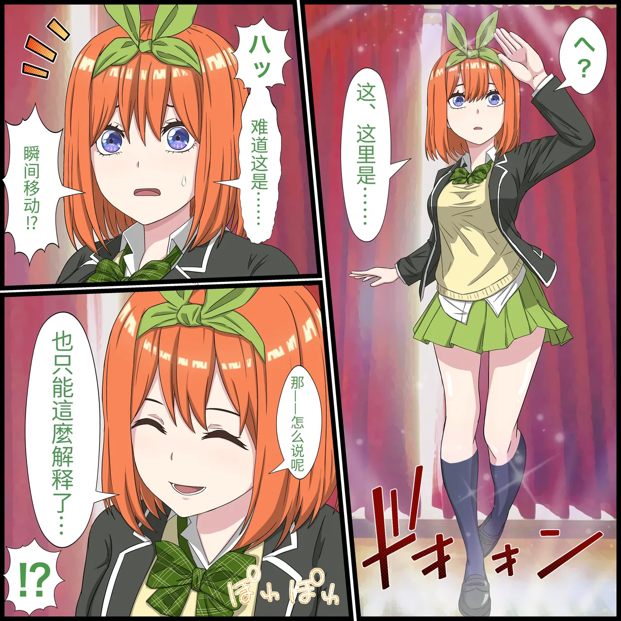 An app where you can have sex with anime characters page 3 full