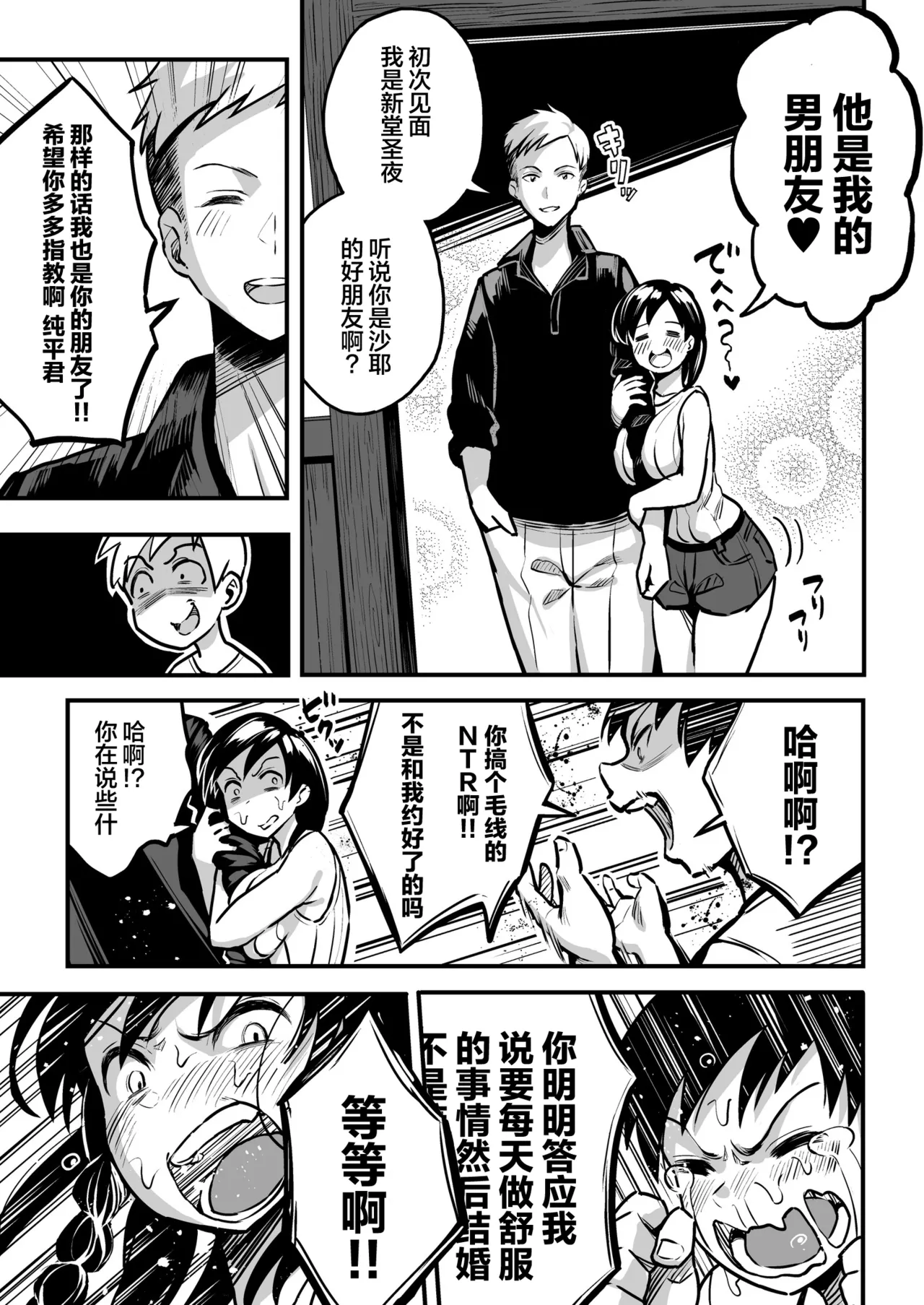 十年後の八月 君と。 page 6 full