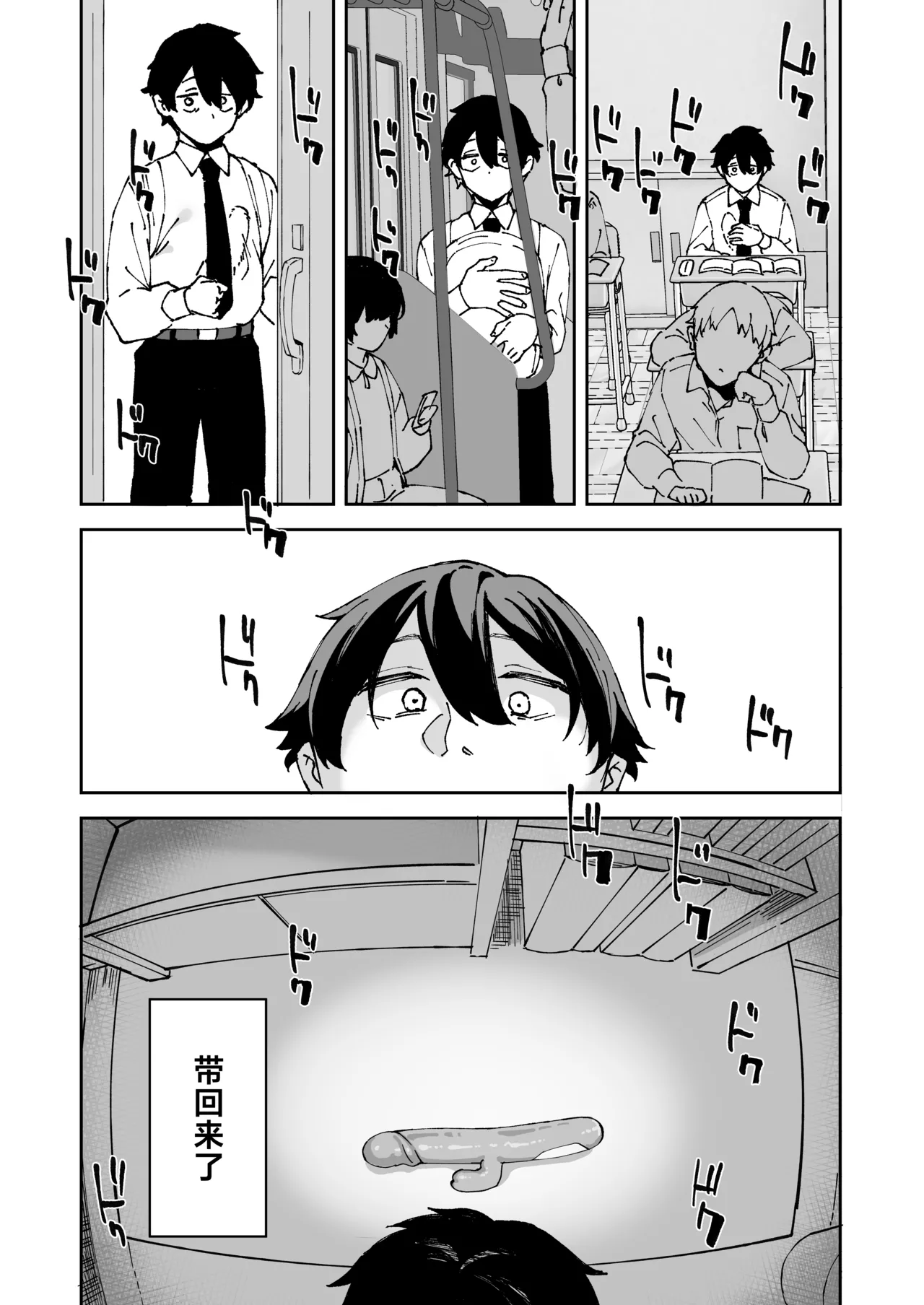 Class no Kuro Gal to SeFri ni Natta Hanashi page 6 full
